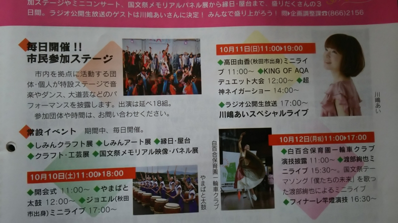 f:id:akita319:20151008080647j:image