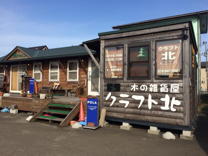 f:id:akita319:20151225211238j:image