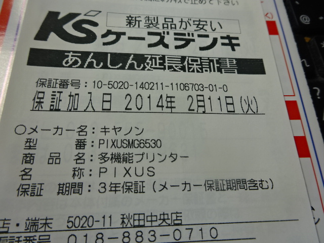 f:id:akita319:20160207211633j:image