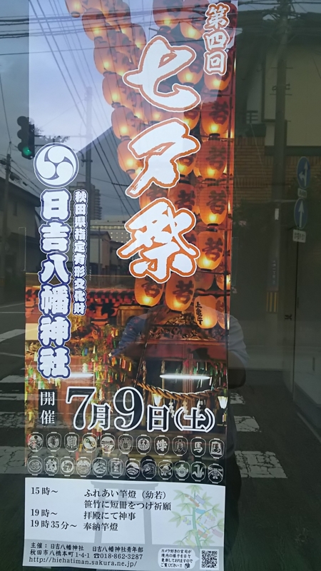 f:id:akita319:20160701064728j:image