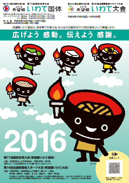 f:id:akita319:20161004080353p:image