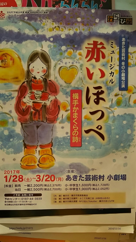 f:id:akita319:20161129065002j:image