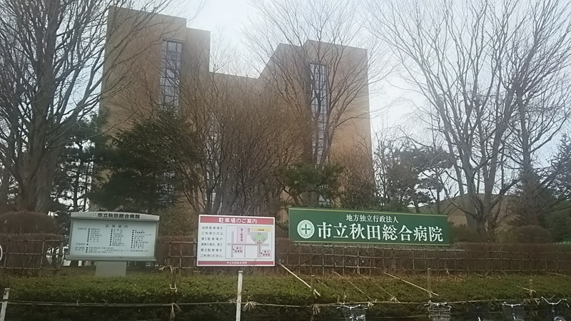 f:id:akita319:20161220204334j:image