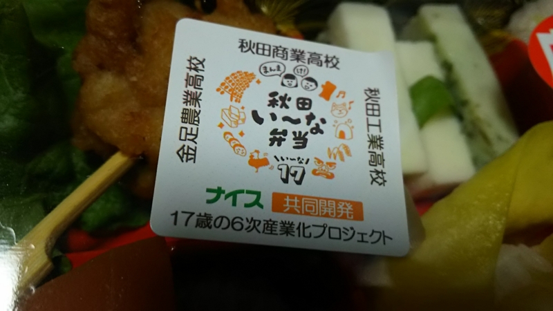 f:id:akita319:20170209060903j:image f:id:akita319:20170209060903j:image