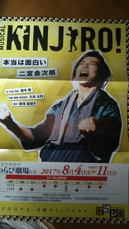 f:id:akita319:20170809211717j:image