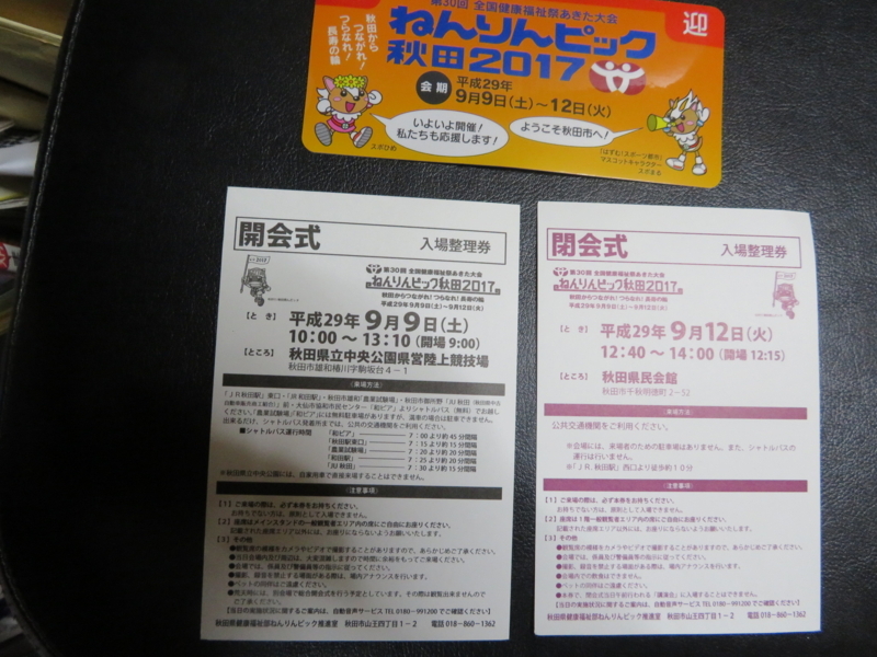 f:id:akita319:20170826201415j:image