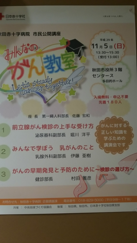 f:id:akita319:20171020223543j:image