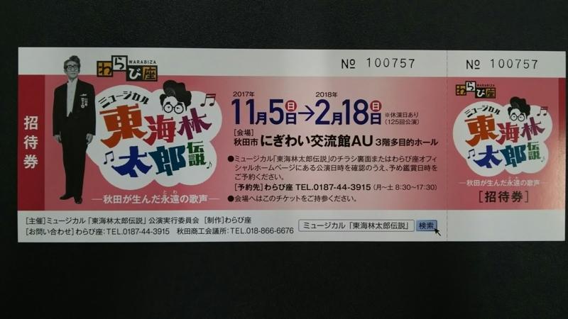f:id:akita319:20171101200430j:image