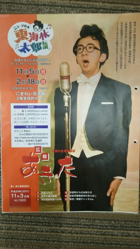 f:id:akita319:20171103080934j:image