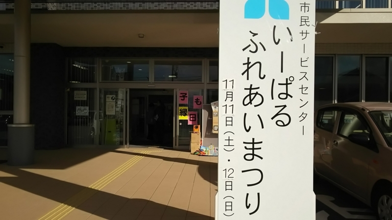 f:id:akita319:20171112210920j:image