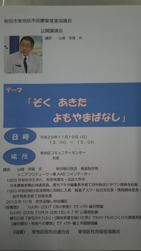 f:id:akita319:20171114213711j:image