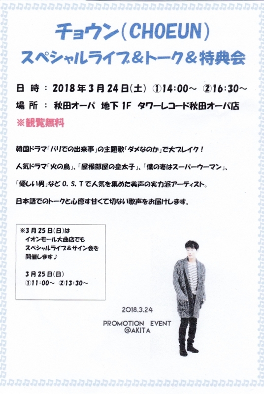f:id:akita319:20180321111804j:image