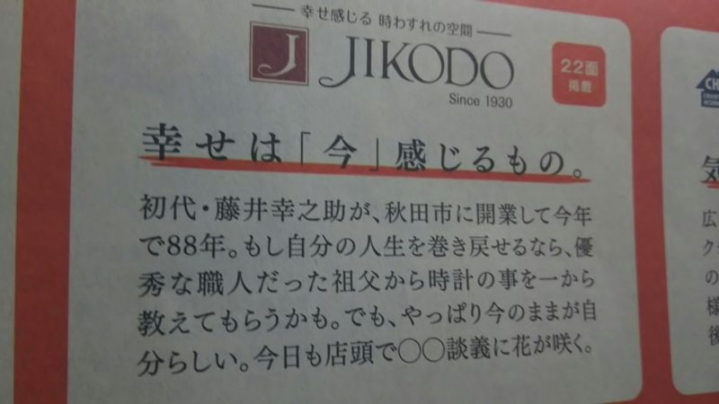f:id:akita319:20180401212639j:image