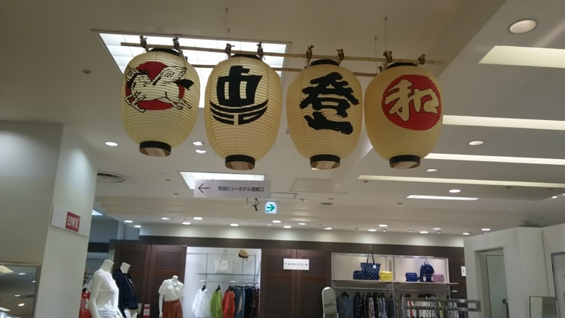 f:id:akita319:20180801221914j:image