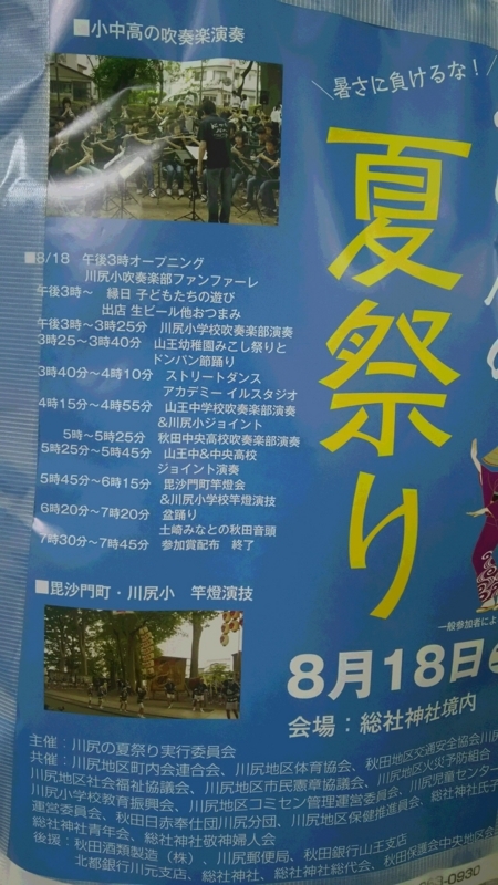 f:id:akita319:20180819093159j:image