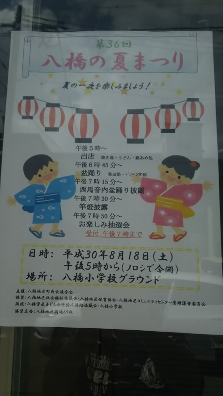 f:id:akita319:20180819093203j:image