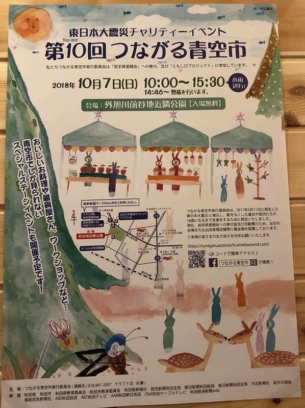 f:id:akita319:20181002215422j:image