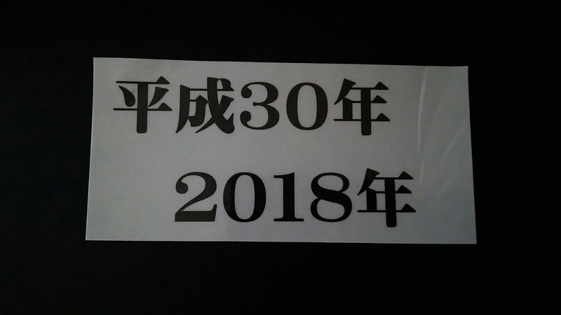 f:id:akita319:20181231135718j:image