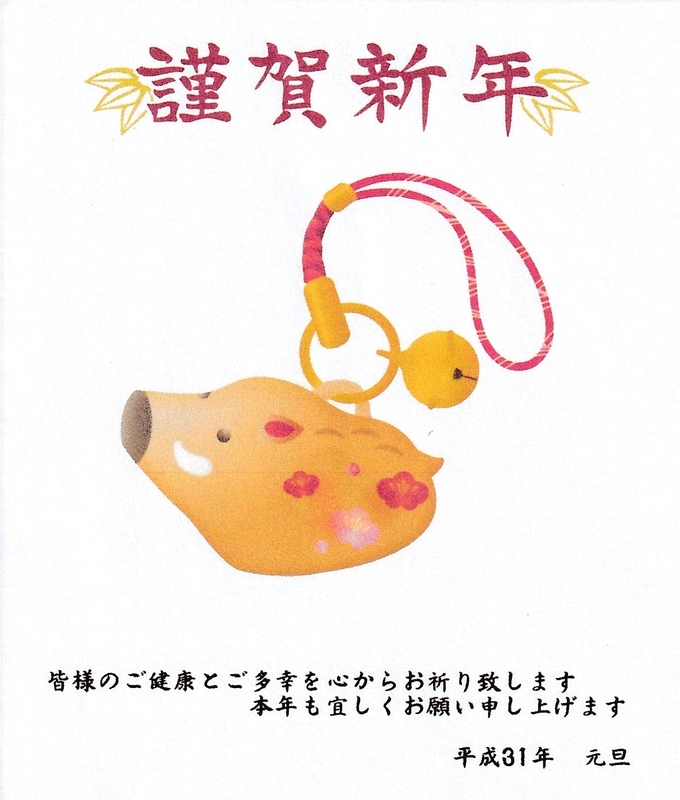 f:id:akita319:20190101001834j:image f:id:akita319:20190101001834j:image