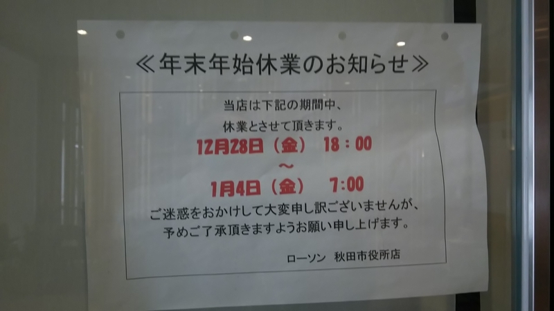 f:id:akita319:20190101205551j:image
