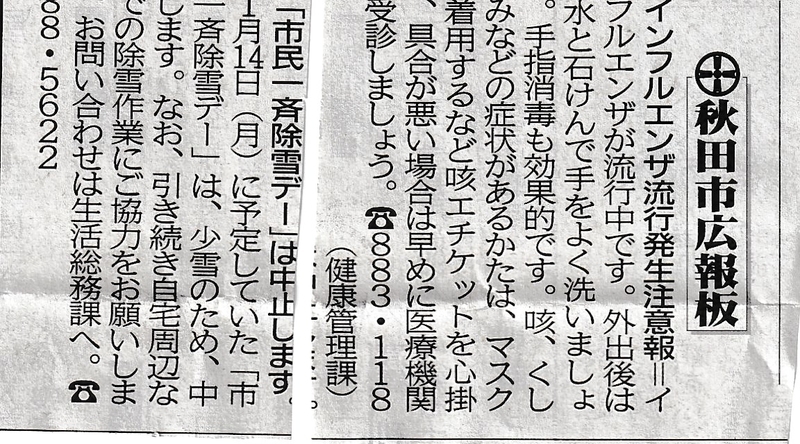 f:id:akita319:20190111065453j:image f:id:akita319:20190111065453j:image