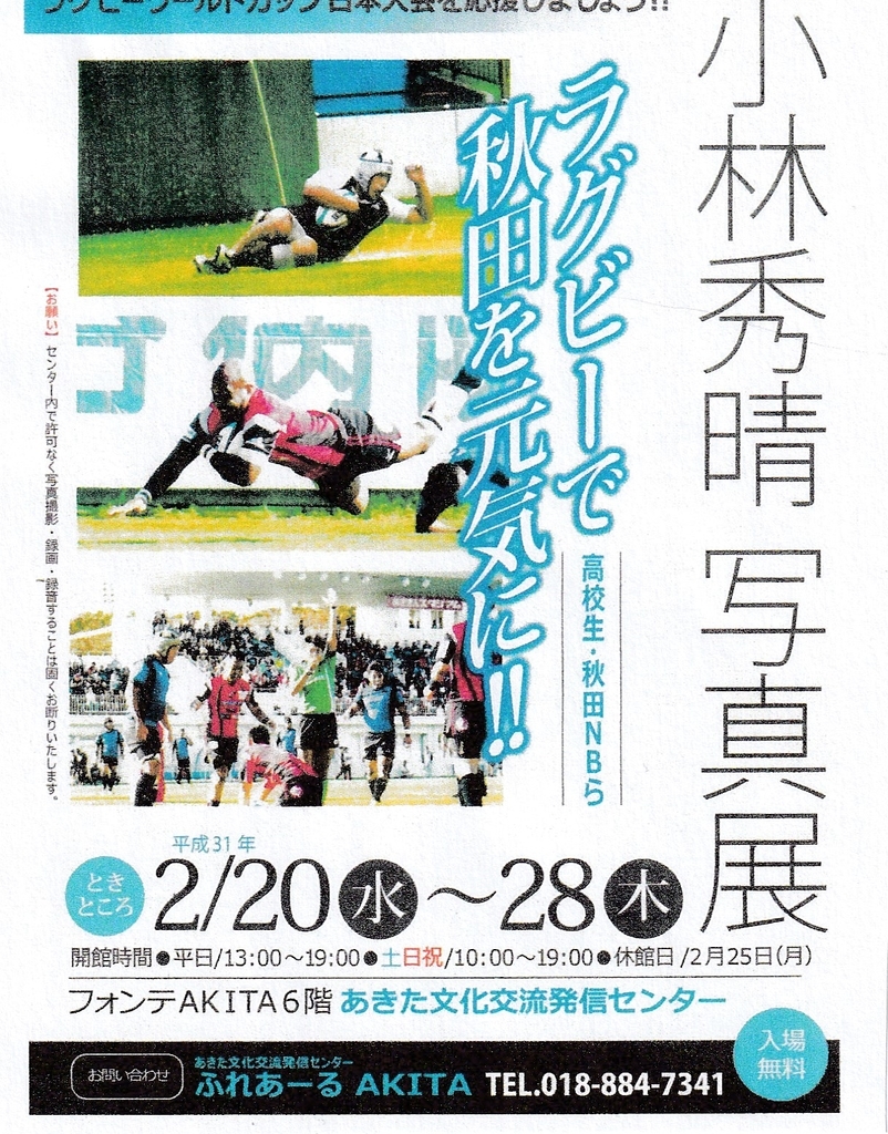 f:id:akita319:20190126094239j:plain