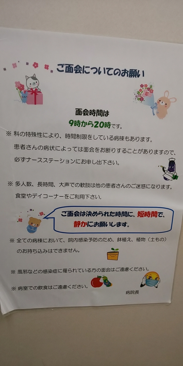 f:id:akita319:20190503201038j:plain