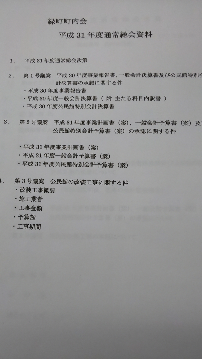 f:id:akita319:20190519202553j:plain