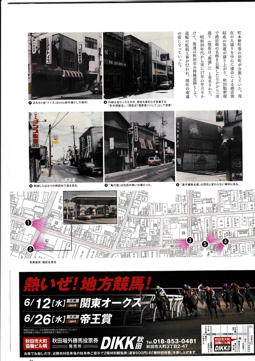 f:id:akita319:20190607064409j:plain