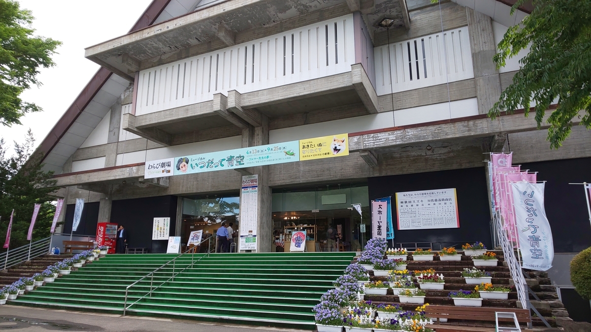 f:id:akita319:20190609090747j:plain