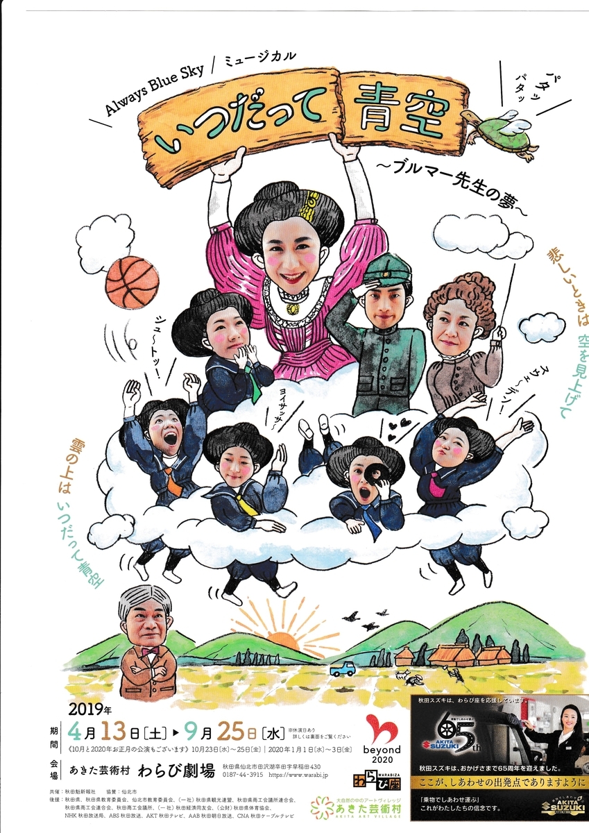 f:id:akita319:20190609090835j:plain