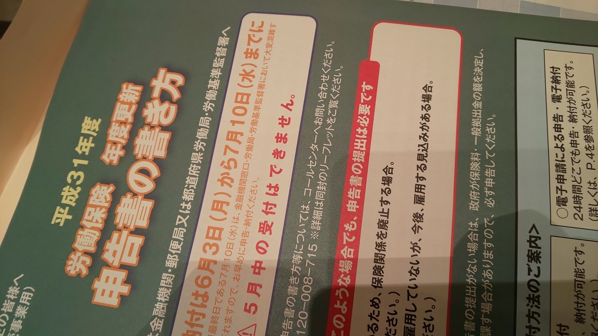 f:id:akita319:20190611203228j:plain