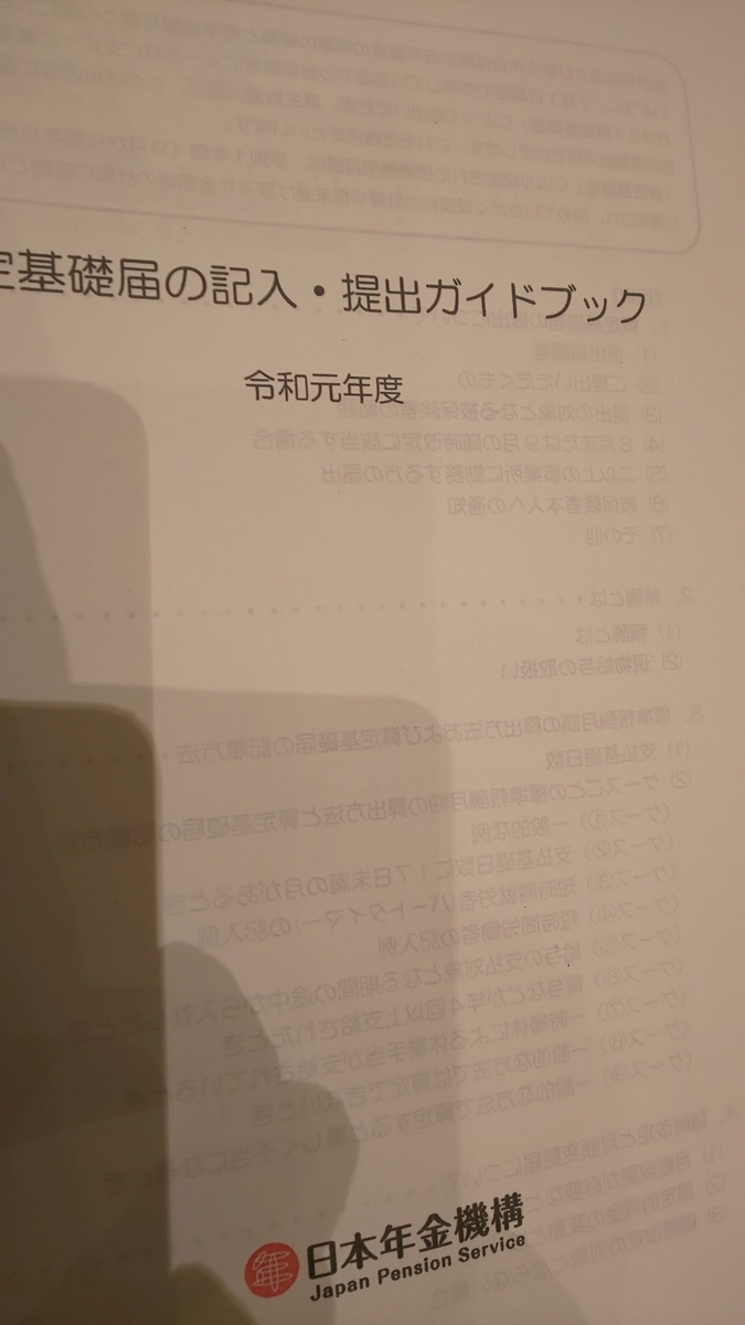 f:id:akita319:20190611203255j:plain