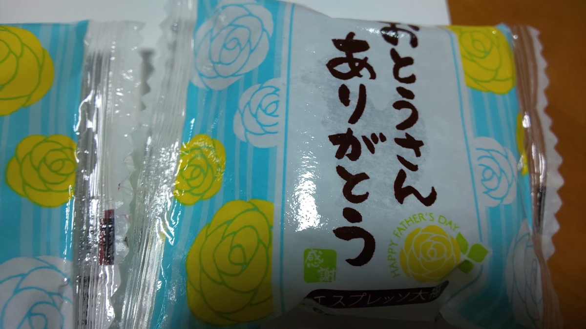f:id:akita319:20190614201609j:plain f:id:akita319:20190614201609j:plain