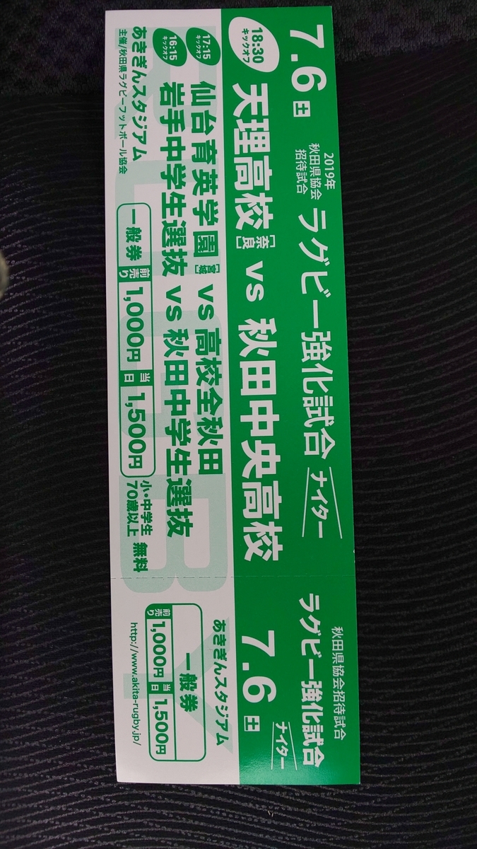 f:id:akita319:20190704055448j:plain
