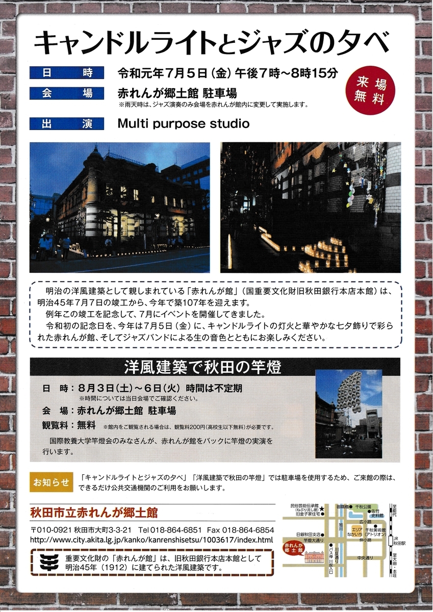 f:id:akita319:20190705065550j:plain