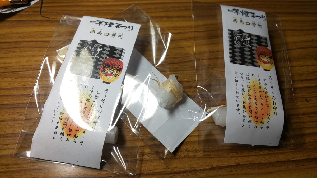 f:id:akita319:20190716203112j:plain