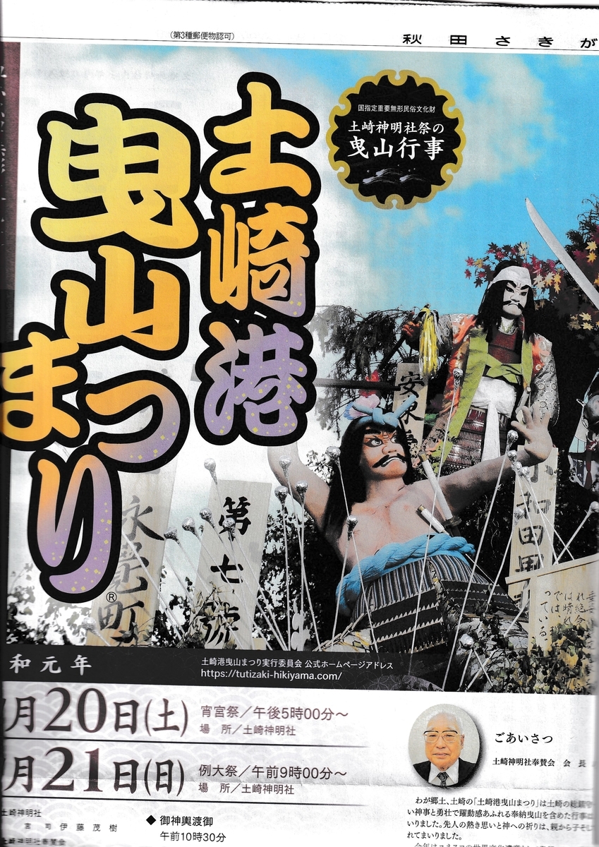 f:id:akita319:20190719071447j:plain
