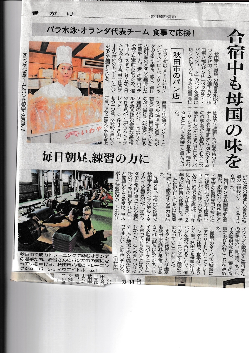 f:id:akita319:20190720091639j:plain