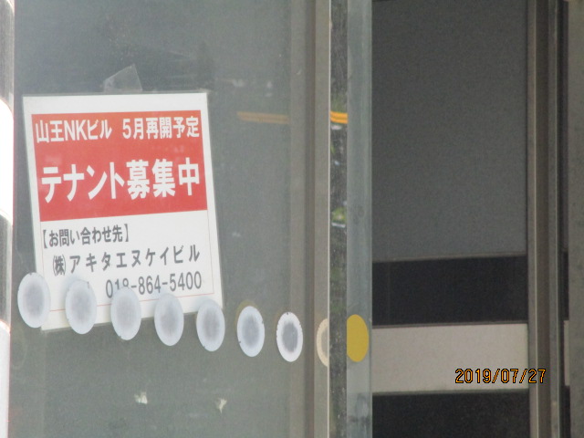 f:id:akita319:20190730211834j:plain