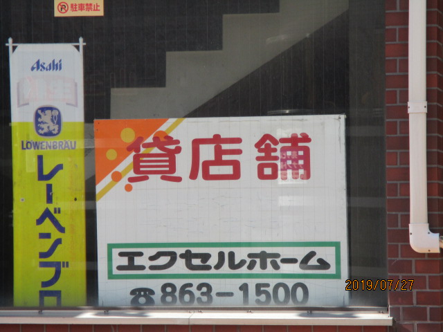 f:id:akita319:20190730211900j:plain