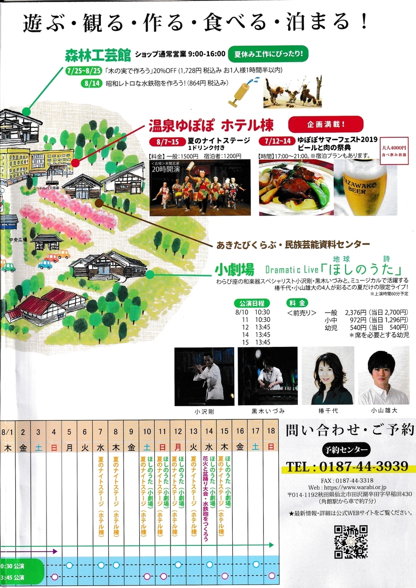 f:id:akita319:20190731213404j:plain