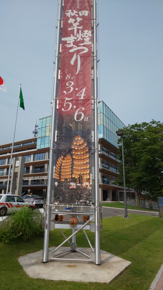 f:id:akita319:20190802070947j:plain