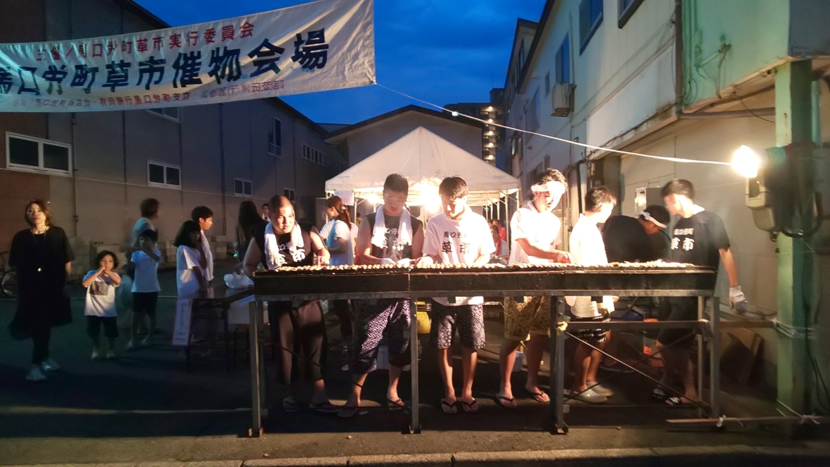 f:id:akita319:20190813085225j:plain