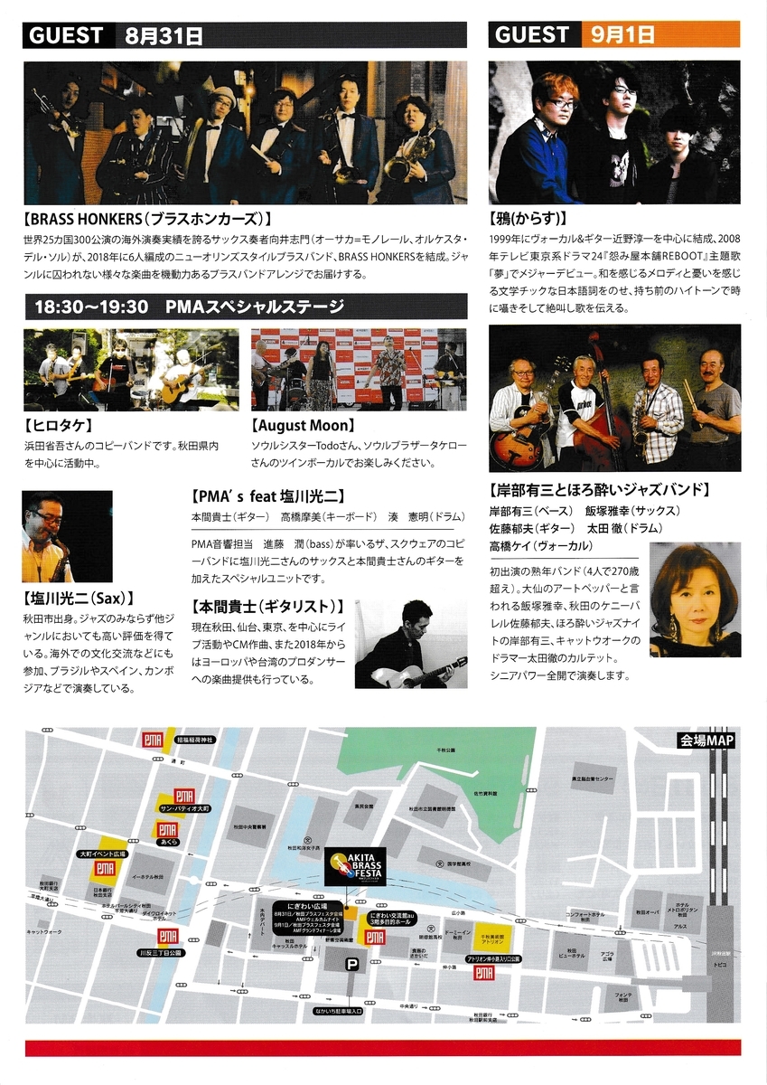 f:id:akita319:20190822211038j:plain