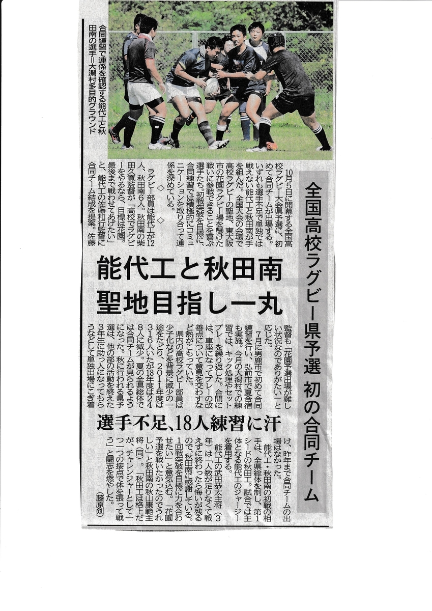 f:id:akita319:20190924065148j:plain