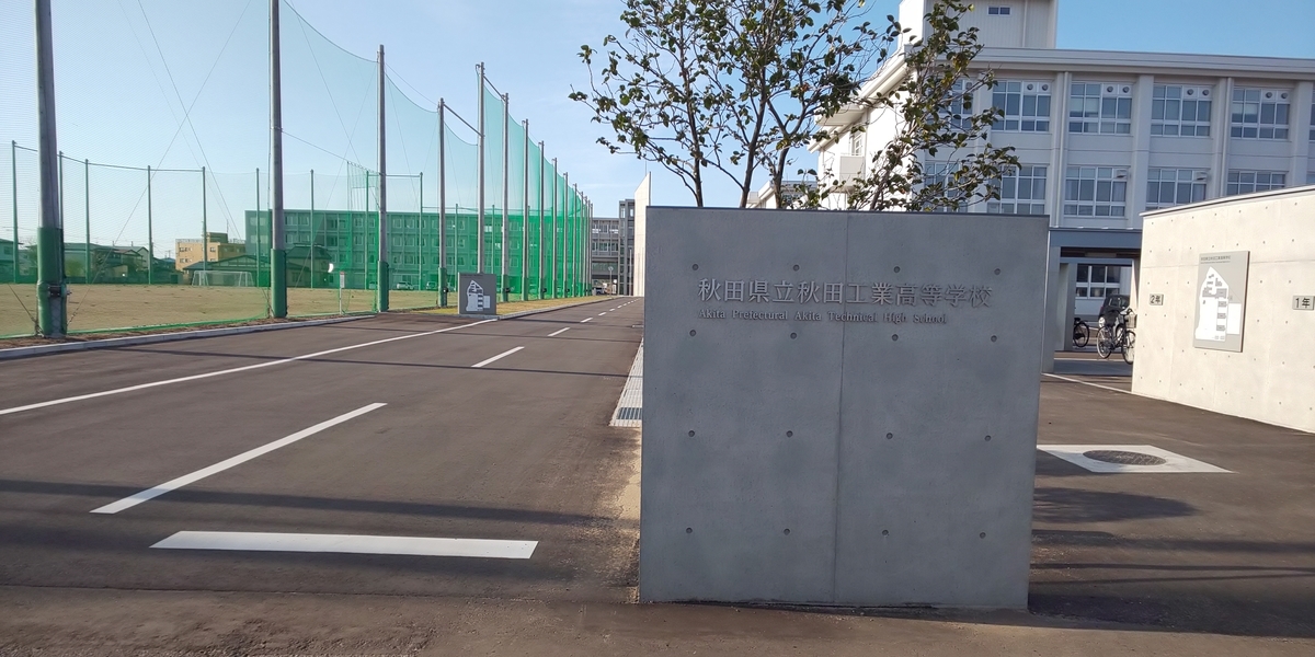 f:id:akita319:20190927064032j:plain