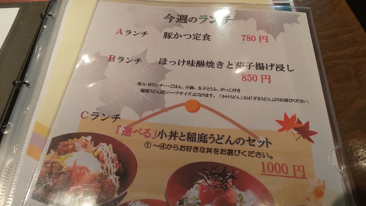 f:id:akita319:20191008205120j:plain f:id:akita319:20191008205120j:plain