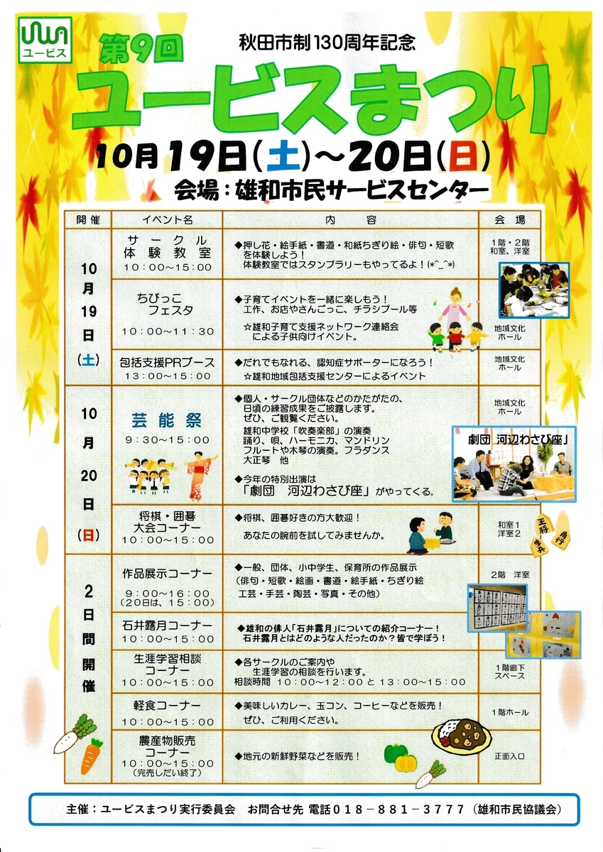 f:id:akita319:20191015201933j:plain f:id:akita319:20191015201933j:plain