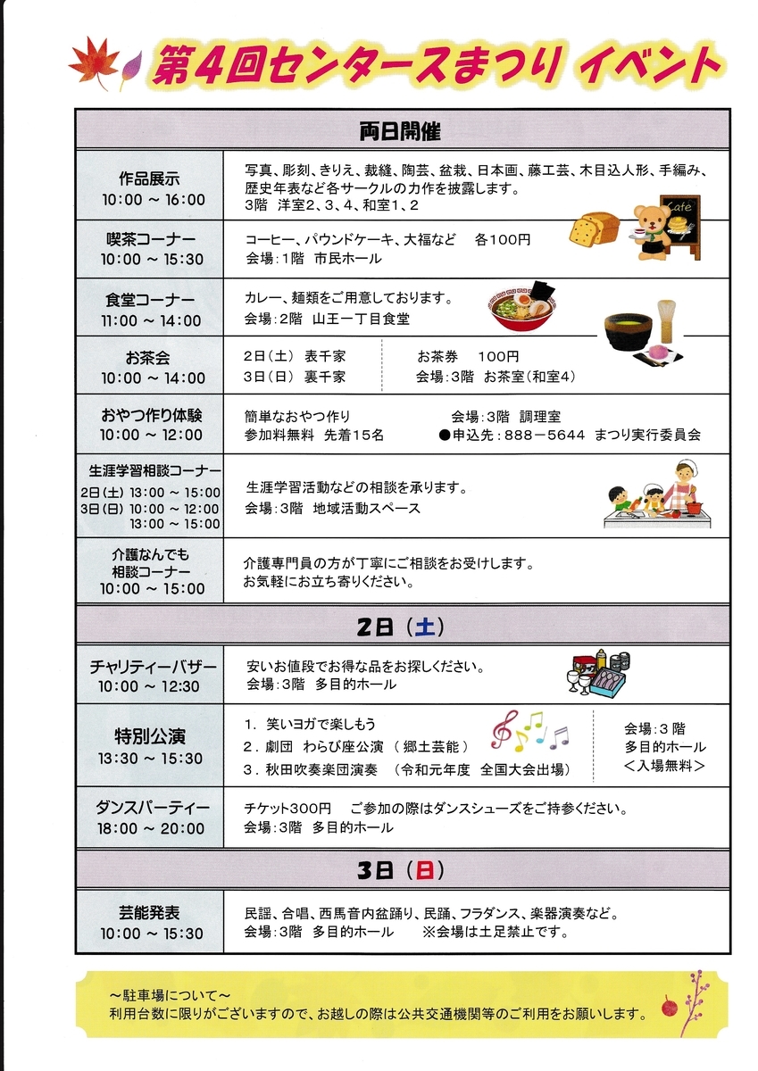 f:id:akita319:20191029194906j:plain